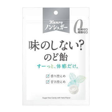 ノンシュガー味のしない?のど飴