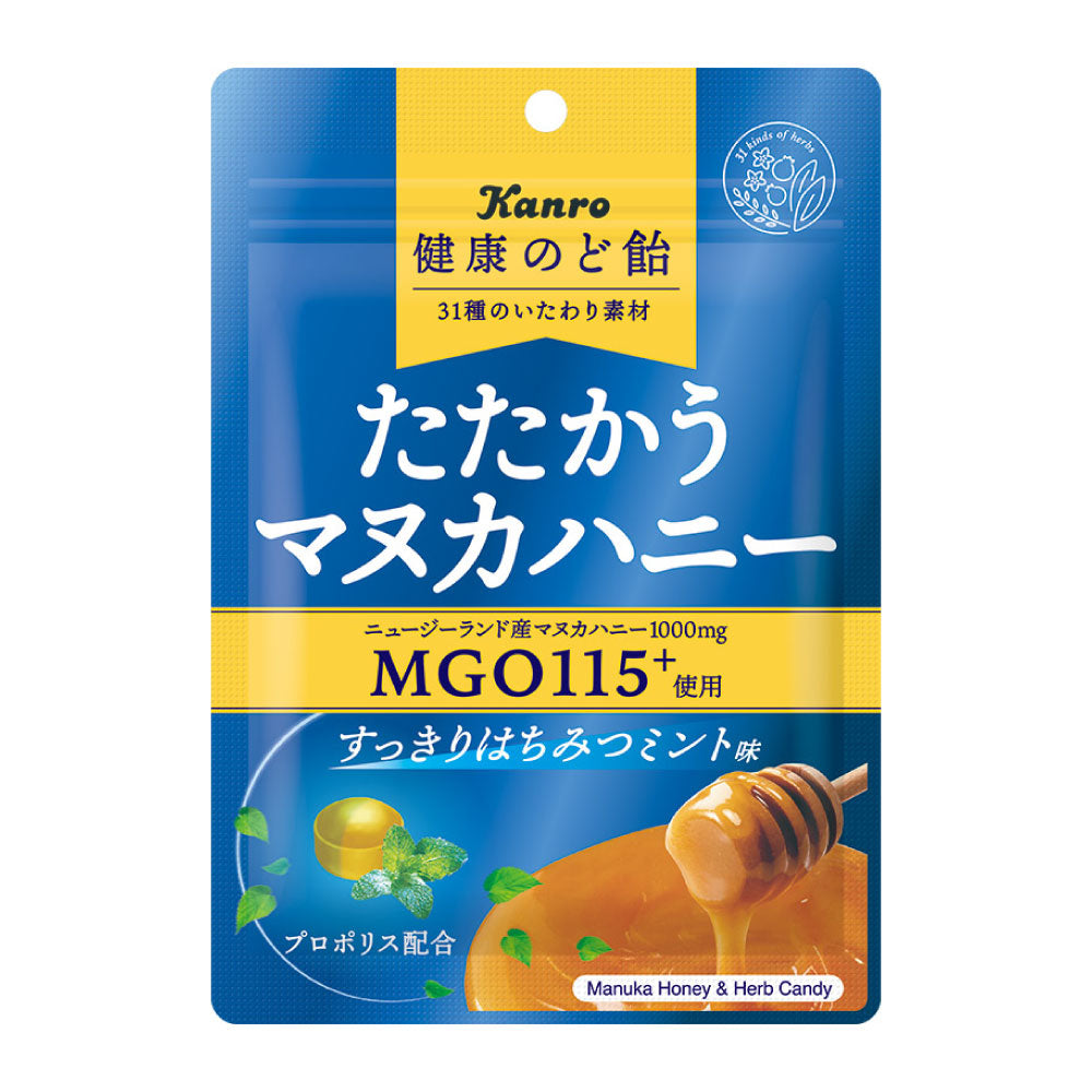 健康のど飴　31種のいたわり素材　たたかうマヌカハニー　すっきりはちみつミント味