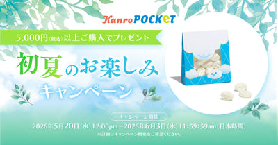 Kanro POCKeT オンラインショップ
