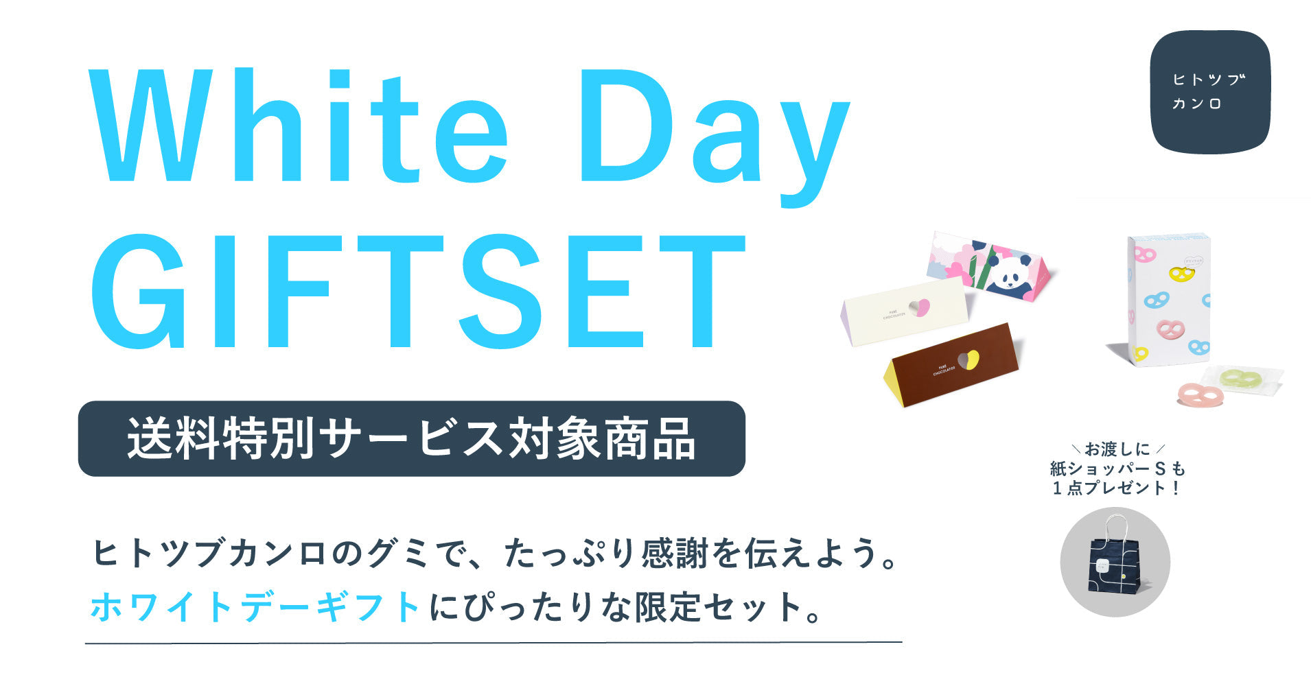 2026wdgiftset_1910rr_90e29104-