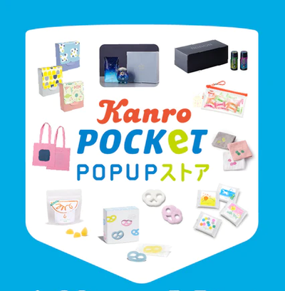 「Kanro POCKeT」 POPUPストア期間限定オープン！