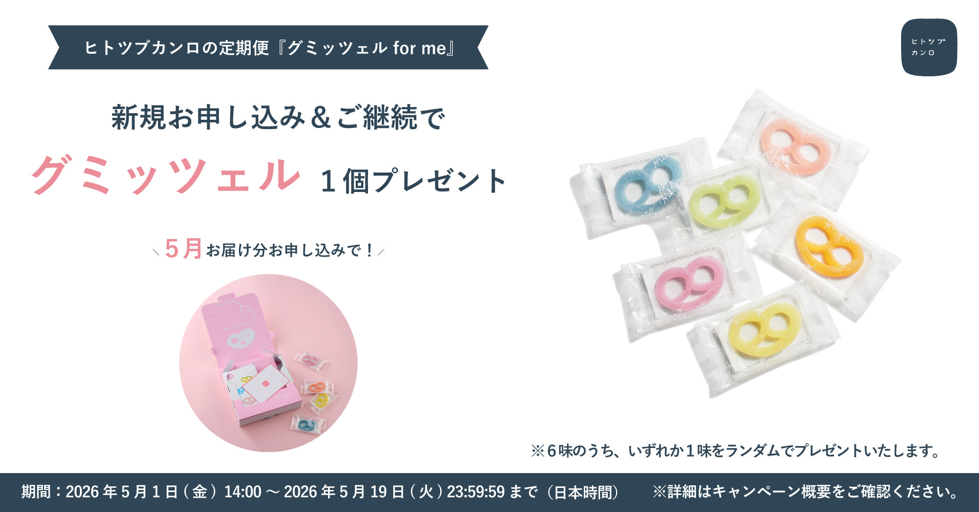 お値下げ中‼️カルディ ガチャール グミッツェル クリスマス セット お値下げ中‼️カルディ ガチャール グミッツェル クリスマス セット