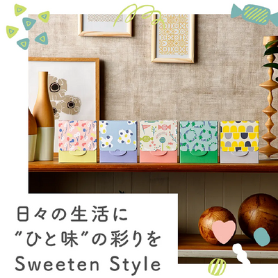 「Sweeten Style 3種セット」新発売のお知らせ