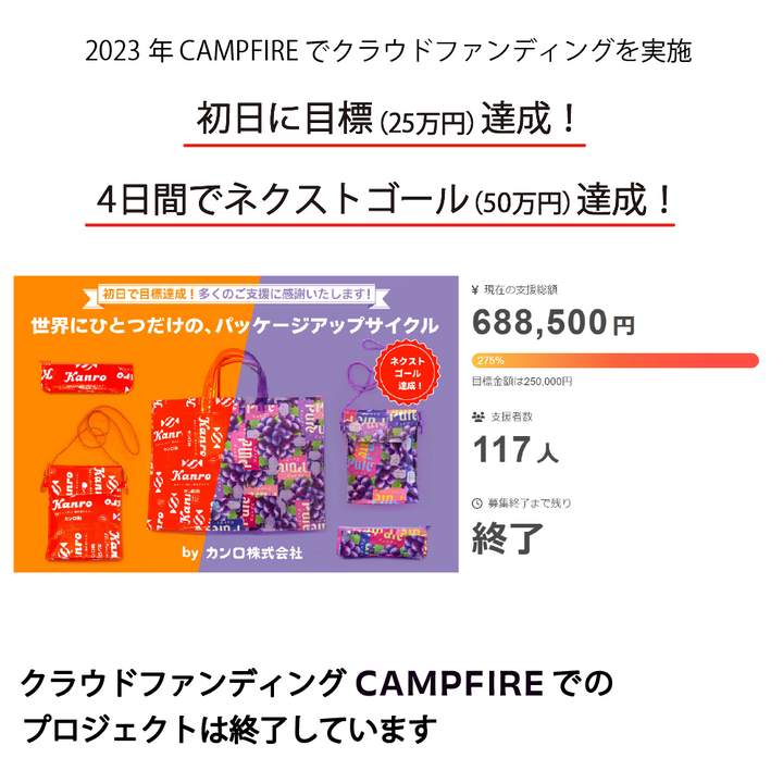 アップサイクルグッズ ペンケース カンロ飴 – Kanro POCKeT アップサイクルグッズ ペンケース カンロ飴 – Kanro POCKeT