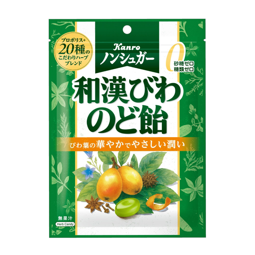 ノンシュガー 和漢びわのど飴 – Kanro POCKeT