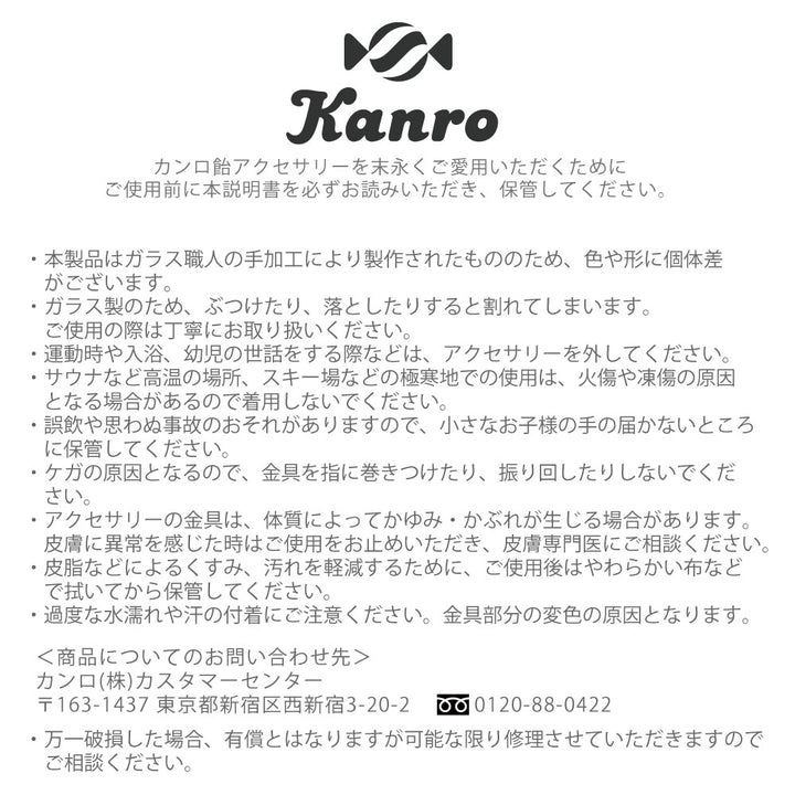 予約販売・数量限定】カンロ飴70周年記念 コラボネックレスセット