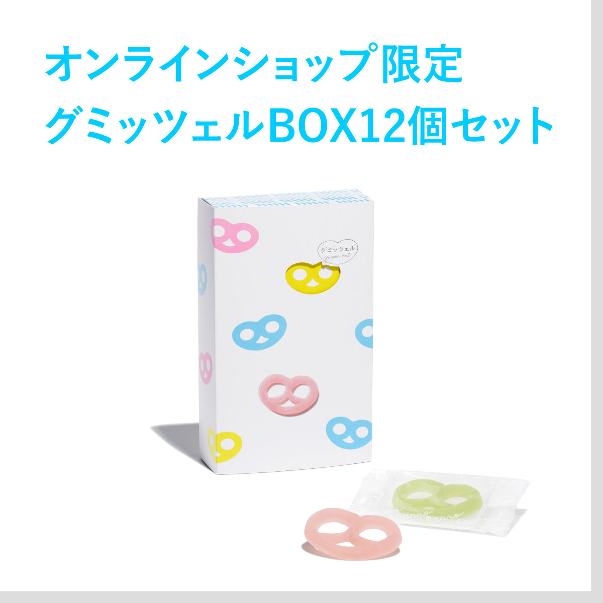 ヒトツブカンロ – Kanro POCKeT