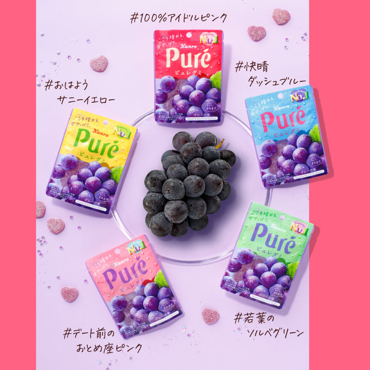 ピュレグミグレープ – Kanro POCKeT