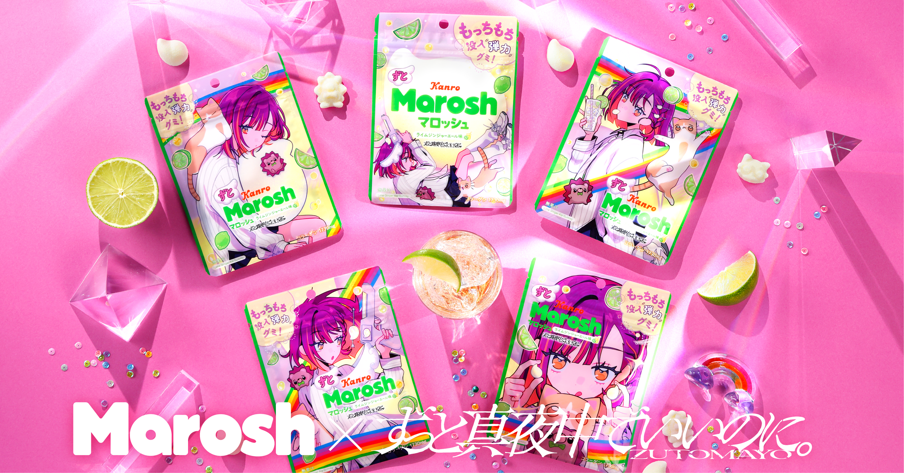 Kanro POCKeT オンラインショップ