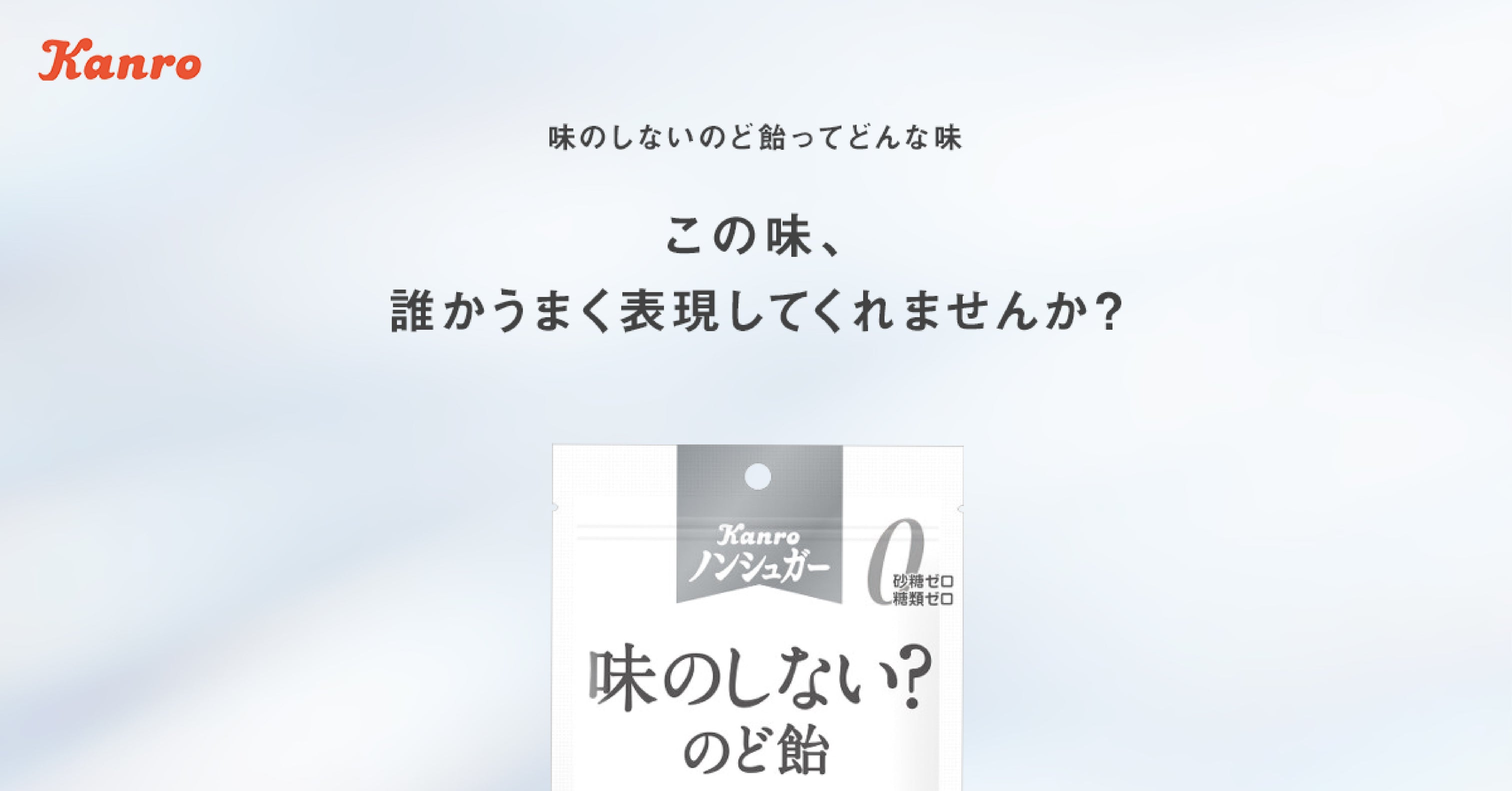 Kanro POCKeT オンラインショップ