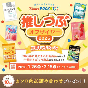 Kanro POCKeT オンラインショップ