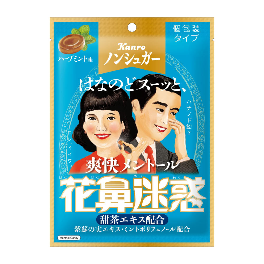 ノンシュガー花鼻迷惑はなのど飴 – Kanro POCKeT