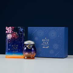 ホシフリラムネBOXセット<br>星彩の宵空