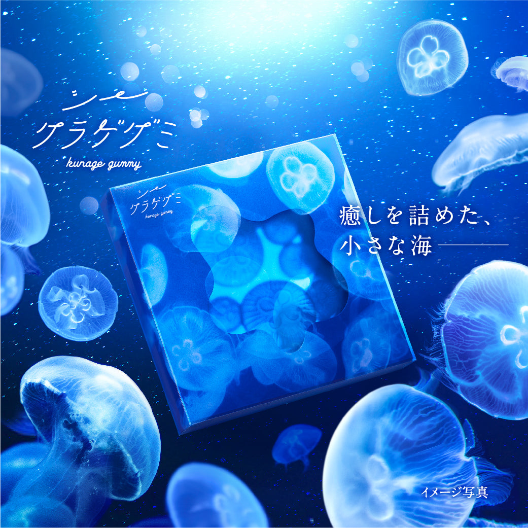 くらげ グミ