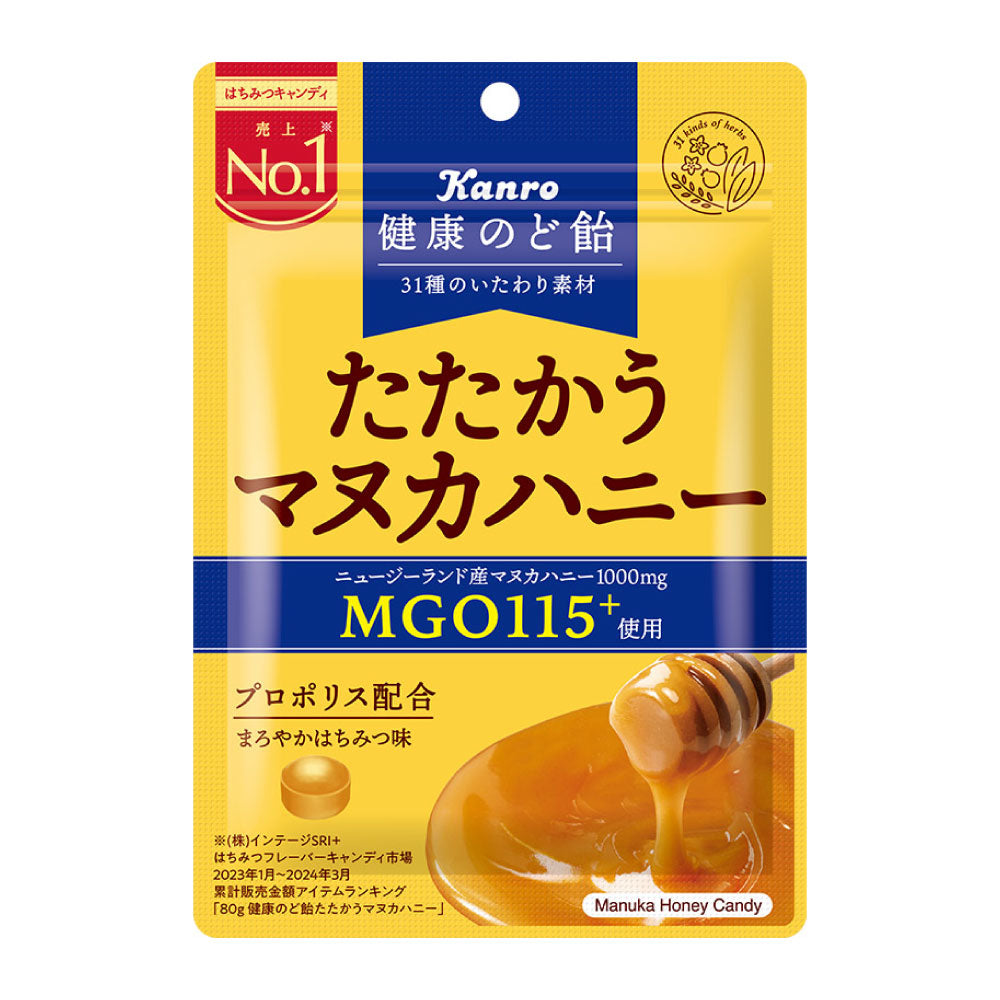 胃腸が弱い豆柴様】マヌカハニークレンジングバーム75g 971