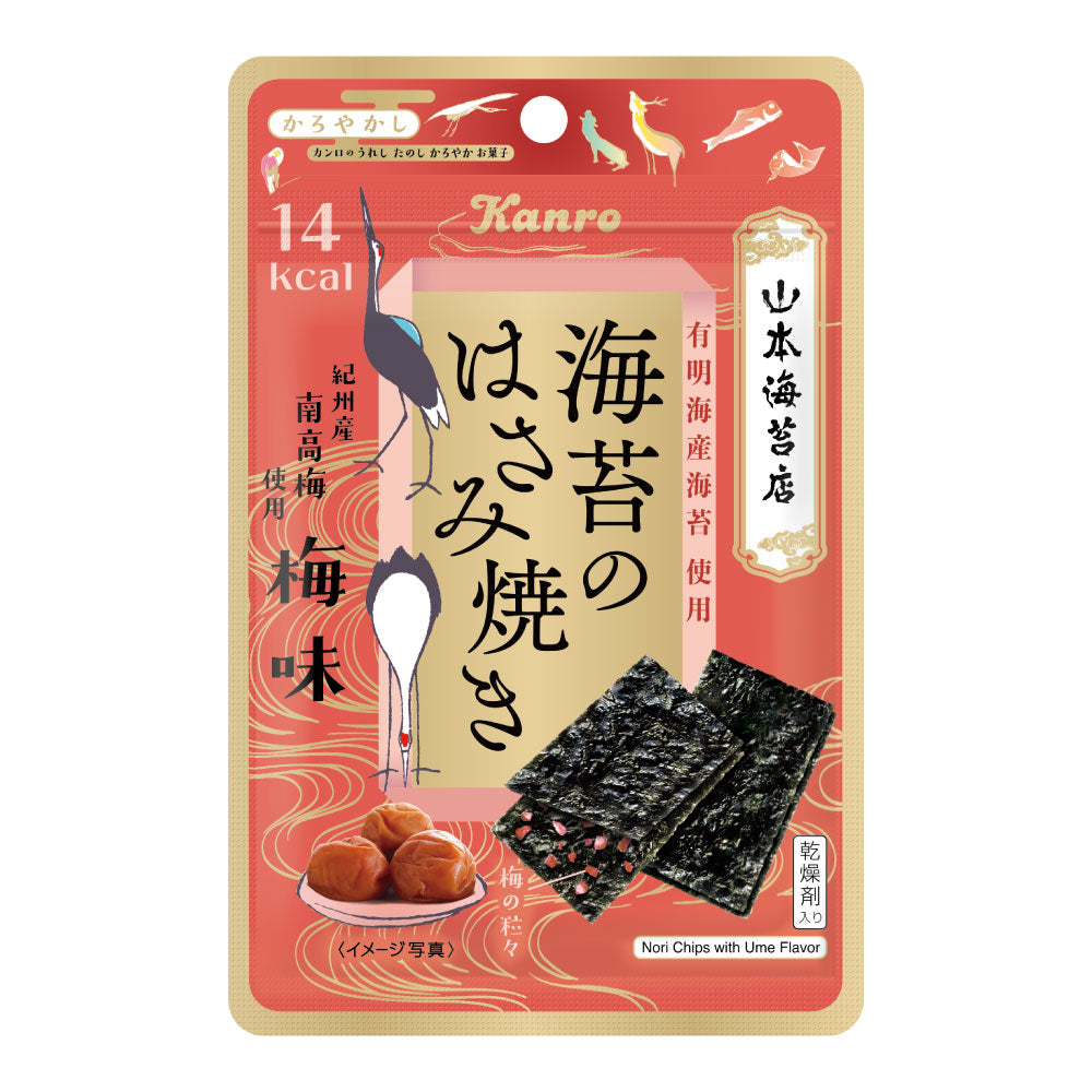海苔のはさみ焼き 梅味 – Kanro POCKeT