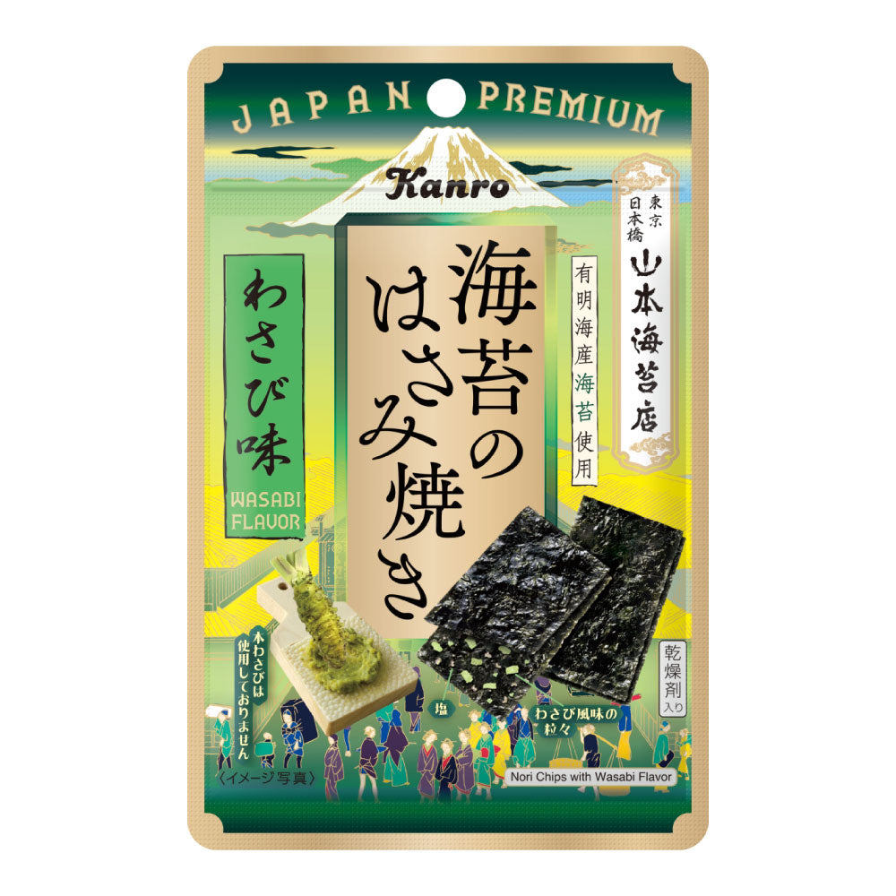 海苔のはさみ焼き わさび味(Kanro POCKeT限定アウトレット品 海苔のはさみ焼き わさび味(Kanro POCKeT限定アウトレット品